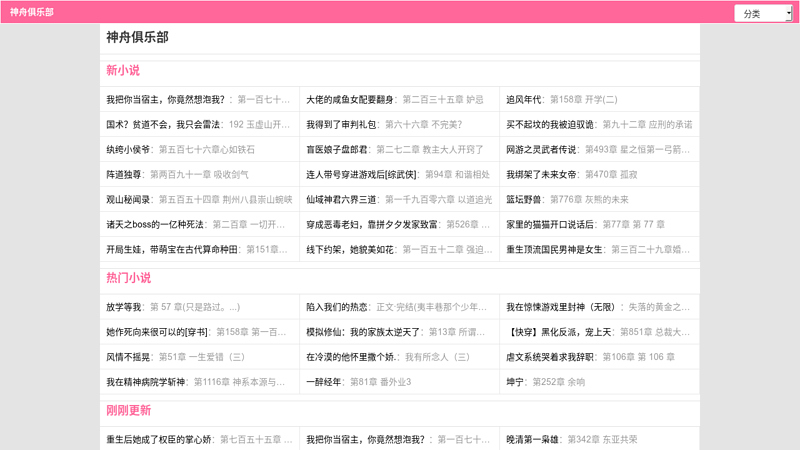 神舟电脑俱乐部haseebbs-讨论神舟电脑,神舟笔记本,笔记本电脑,神舟笔记本电脑,神舟论坛