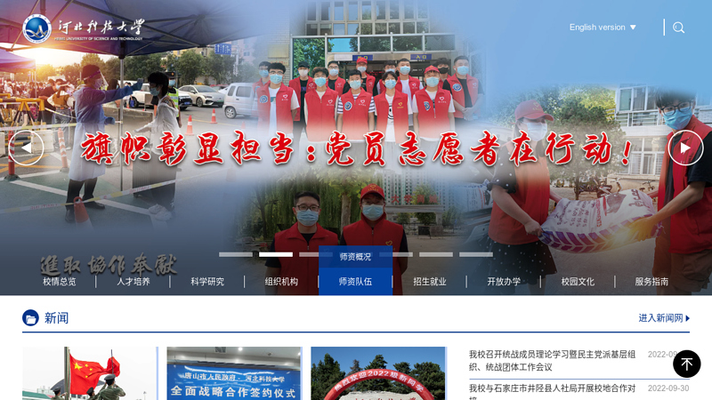 ·河北科技大学·