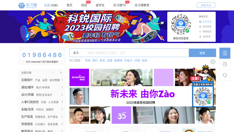 hiall求职社区校园招聘大学生求职求职培训