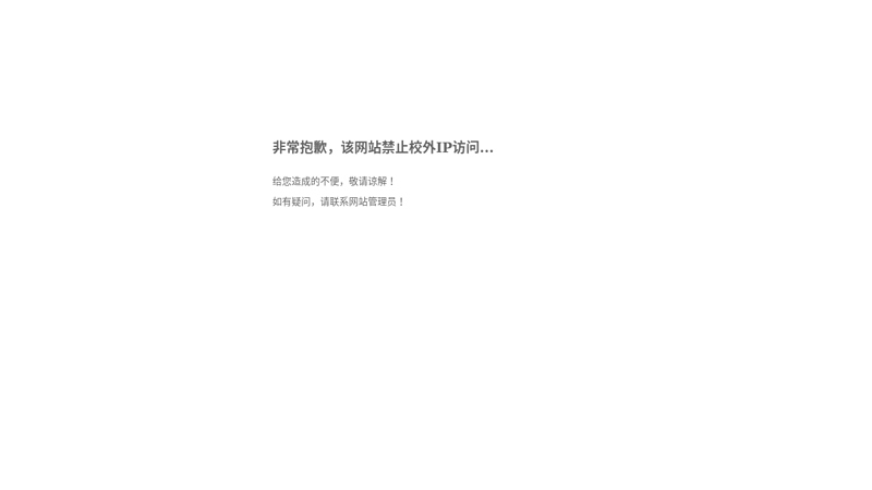 湖南生物机电职业技术学院
