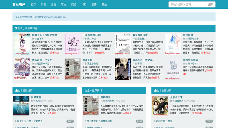 湖南工程职业技术学院