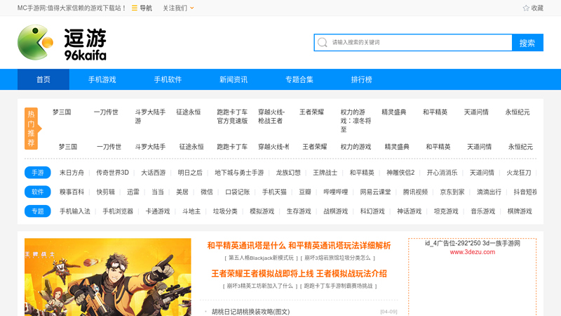 海南经贸职业技术学院