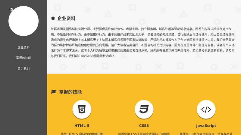 华夏黑客联盟——中国最具影响力的黑客网站！-为中国网络安全不懈奋斗！