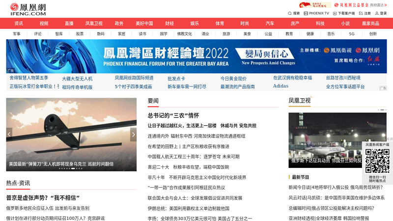 凤凰网