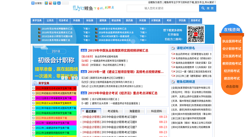 鲤鱼网助您跃龙门--成功在于执着