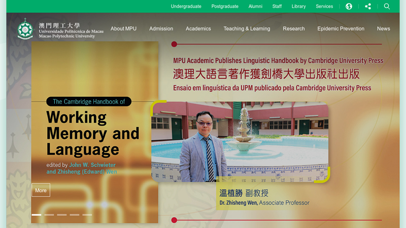 Welcome to Macau Polytechnic Institute