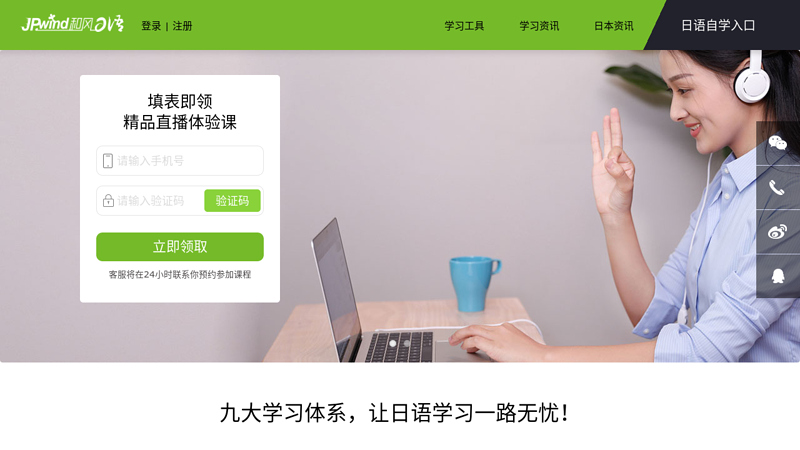 和风日语|日语学习|日语考试|日语论坛|日语博客