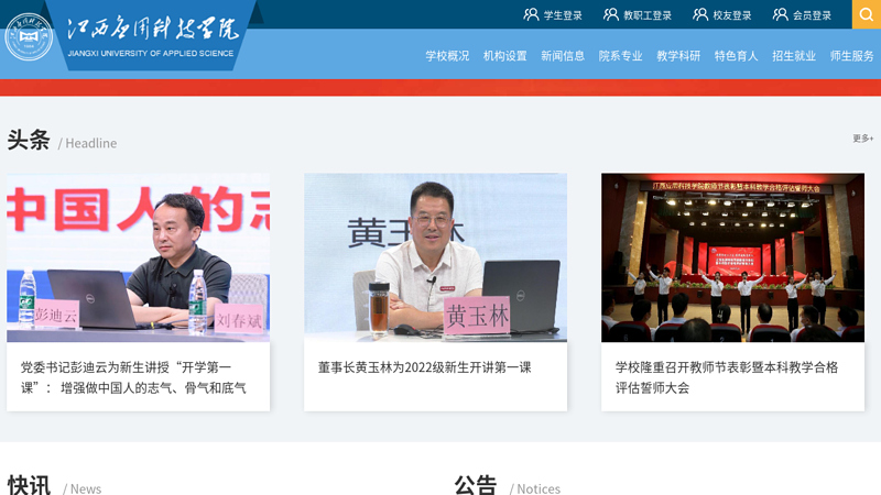 江西城市职业学院官方站