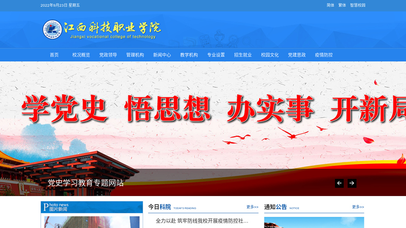 江西科技职业学院