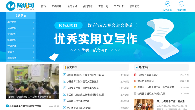 中国幼儿教育网