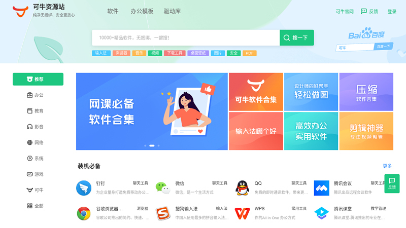 可牛影像官方网站--在线制作照片、闪图、非主流图片、qq头像、签名；专业级影楼效果，无需学习成为ps高手