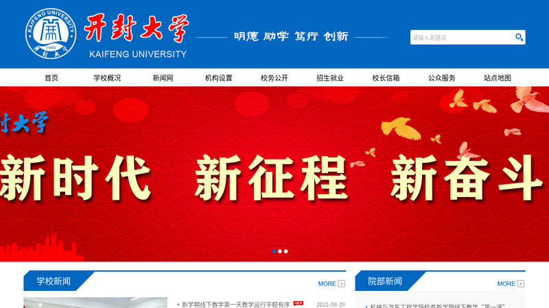 :::开封大学欢迎您:::