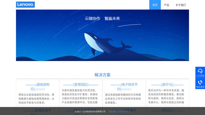 联想网盘--联想企业网盘|联想商务网盘|网络磁盘|收费网盘