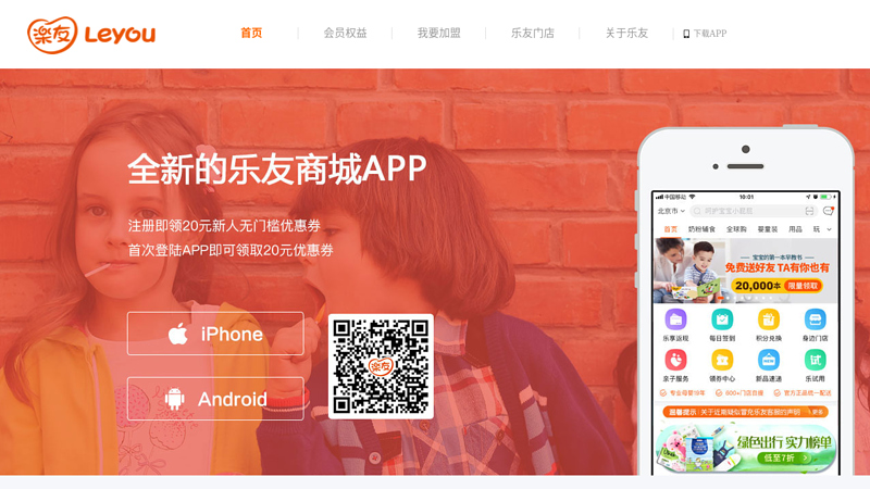 乐友婴儿用品网上专卖店