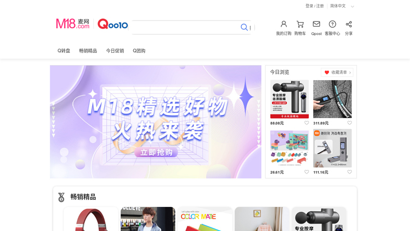 麦考林网上购物，享受网购乐趣，尽在麦网购物商城!时尚女装内衣配饰化妆品美容保健童装母婴家居用品男装等购物精品!