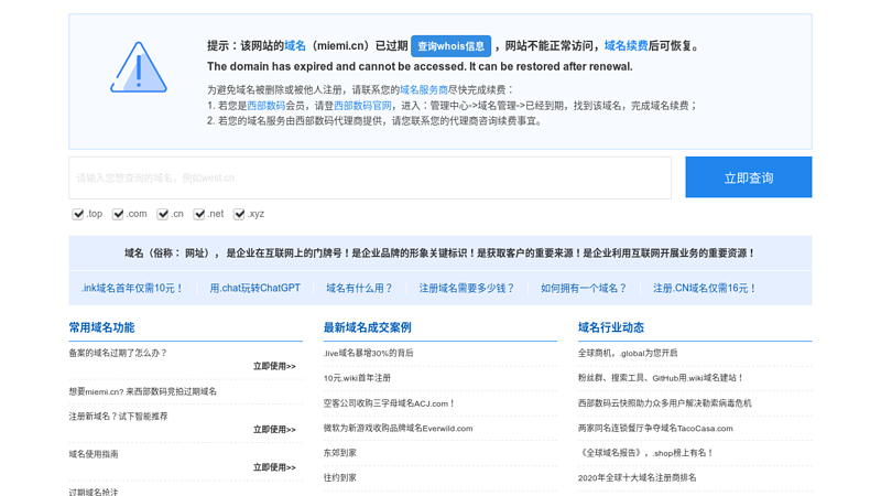 中国国际经济学院