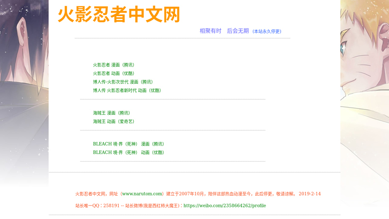 火影忍者中文网-火影忍者漫画|火影在线观看