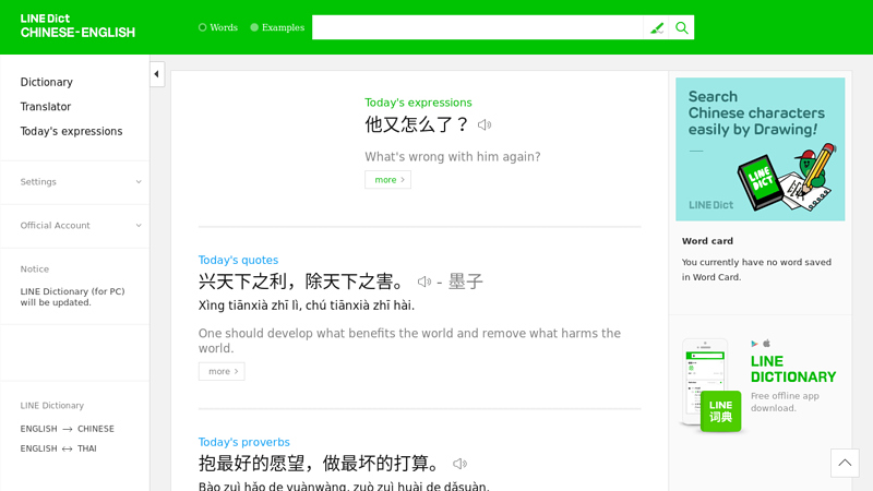 n词酷在线词典，含英汉词典、汉英词典，在线翻译，在线学英语！