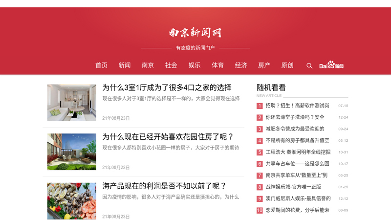 南京广播电视集团(台)