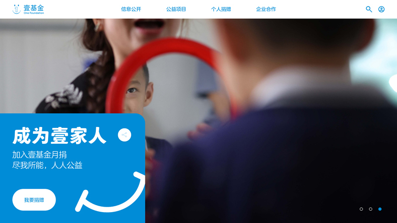 首页-中国红十字会李连杰壹基金官方网站 One Foundation