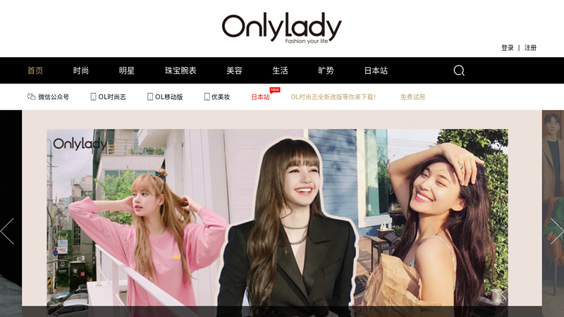 onlylady女人志-护肤咨询时尚购物的专业女性网站