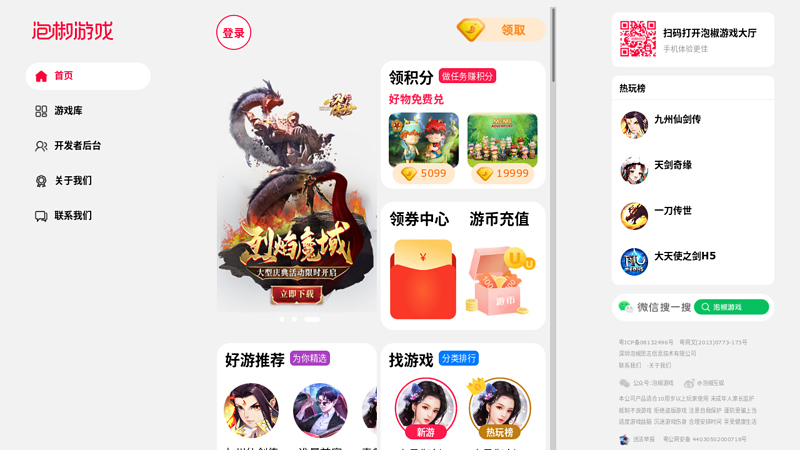 手机软件,ucweb,免费下载,qq下载,游戏,智能手机软件,手机,免费下载,免费软件,手机软件,泡椒软件网,泡椒网,游戏,应用工具,wap,手机通信,系统工具,影音媒体,网络软件,生活软件,读书教育,联络聊天,安全相关,商务软件,游戏娱乐