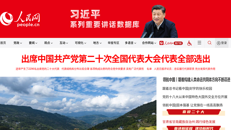 人民网