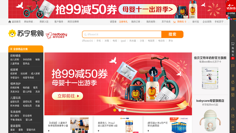 红孩子网上商城