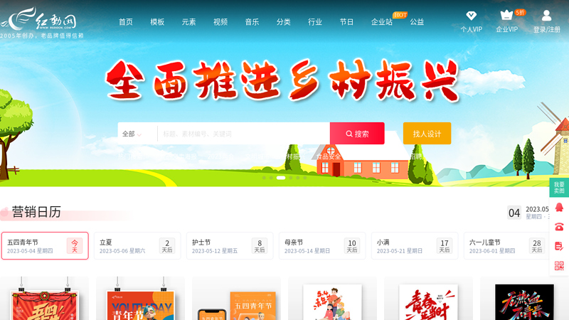 红动中国-第一设计网！