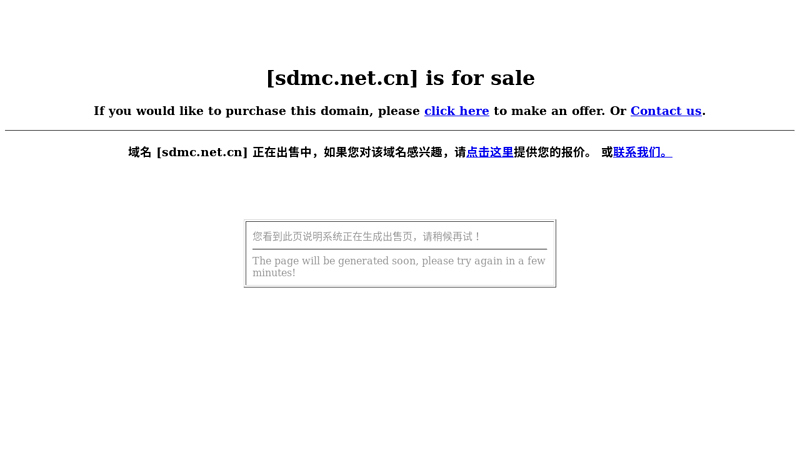 山东医学高等专科学校