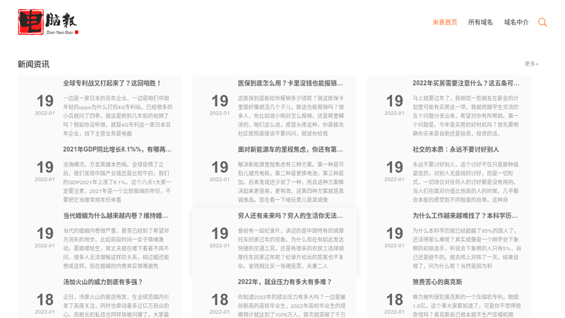 电脑报官方网站-数动连线www.shudoo.com
