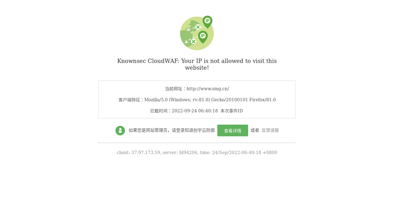 smg上海文广新闻传媒集团