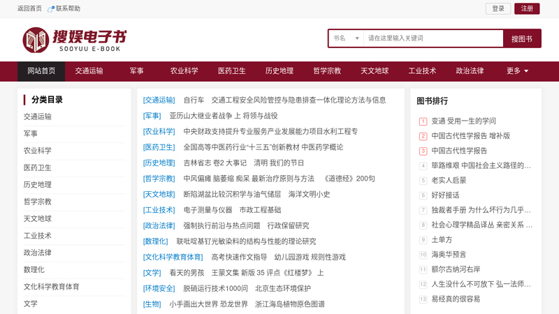 搜娱网—中国第一手机门户