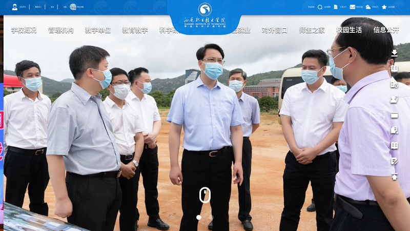 汕尾职业技术学院