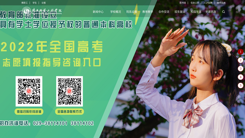 陕西服装艺术学院[官方网站]