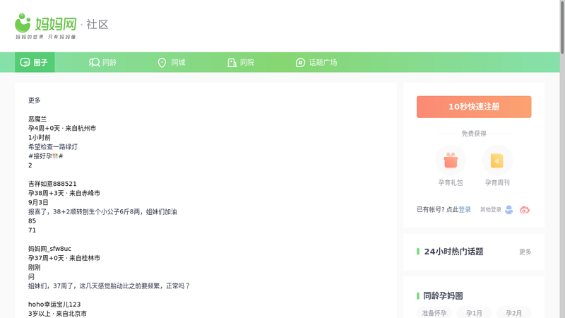 沈阳妈妈网沈阳妈妈社区,沈阳妈妈论坛,沈阳孕妈