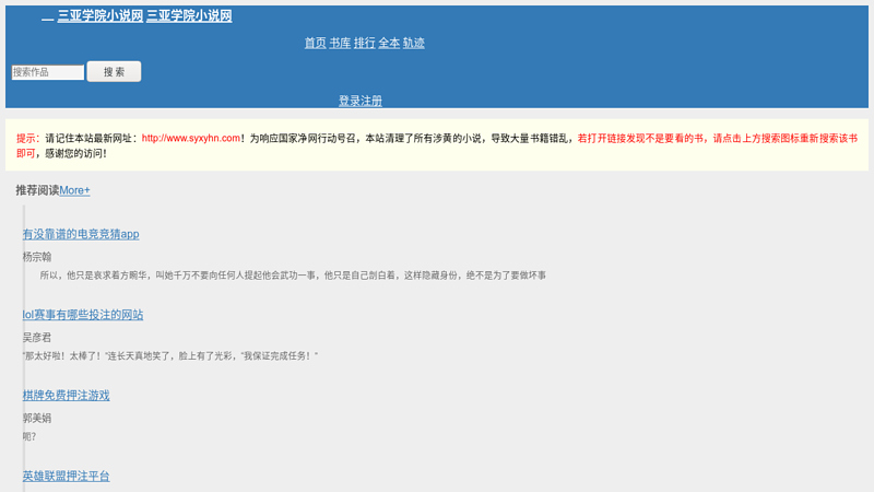 海南大学三亚学院