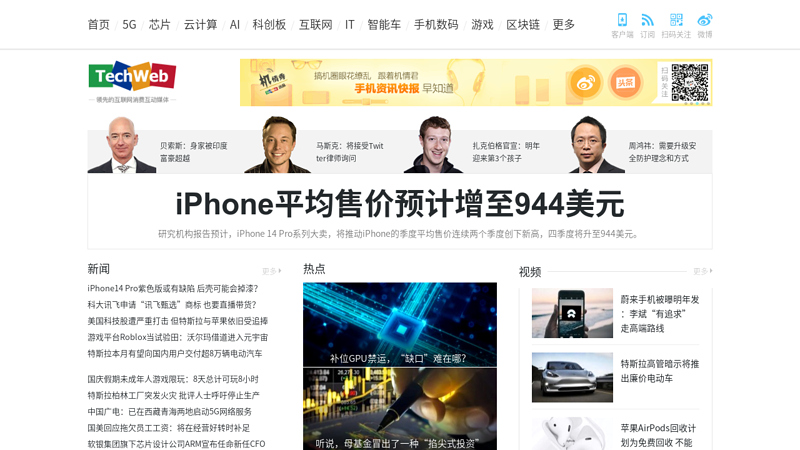 techweb.com.cn-新媒体、新技术、新商业互动交流平台