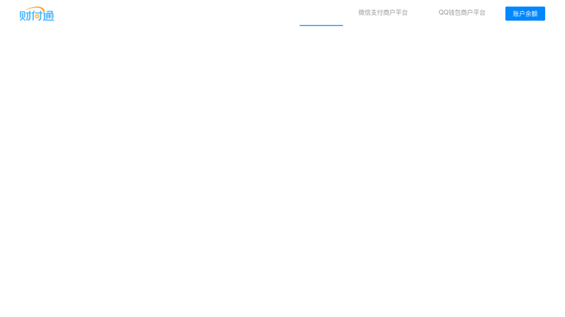 财付通 - 会支付 会生活