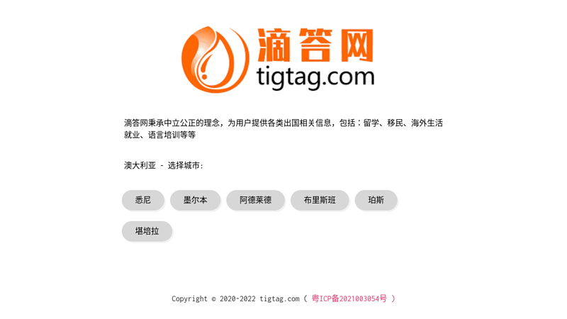 出国,留学,移民,海外留学移民,留学海归-滴答网