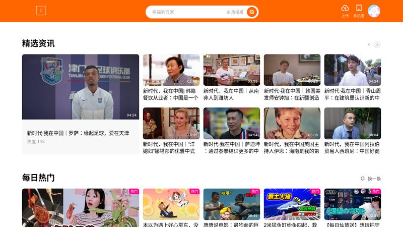 土豆网_每个人都是生活的导演_在线视频观看,原创视频上传,海量视频搜索