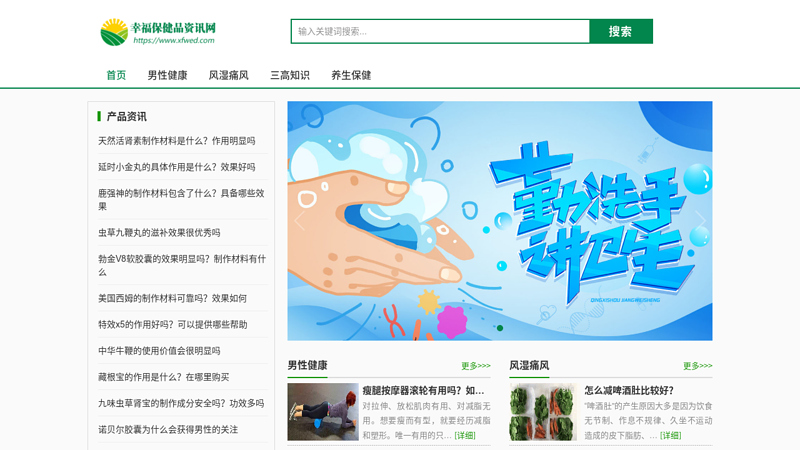 幸福婚嫁网-专业婚嫁门户网站