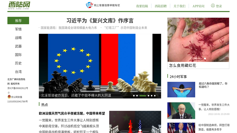 中国新锐解读网-西陆网