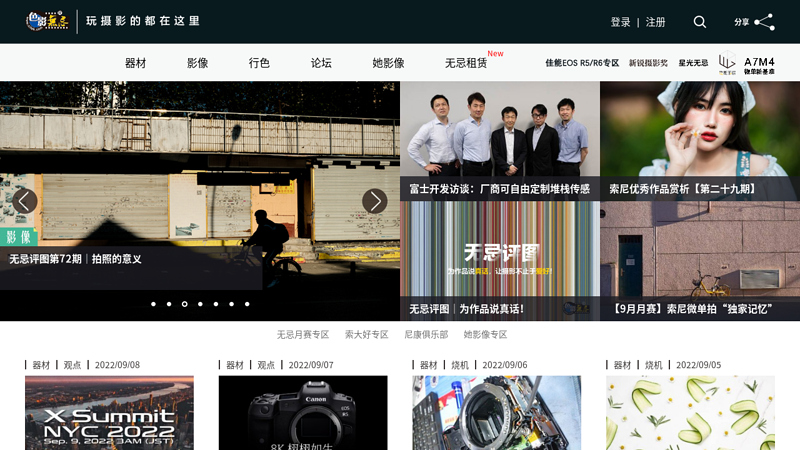 色影无忌_全球最大中文影像生活门户