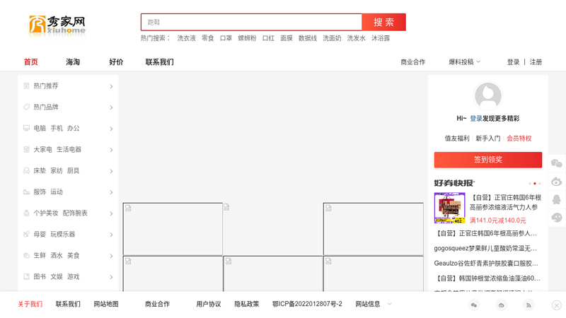 秀家网-中国室内设计产品3d模型发布、交流、分享门户品牌3d模型下载设计方案下载设计资讯流行时尚