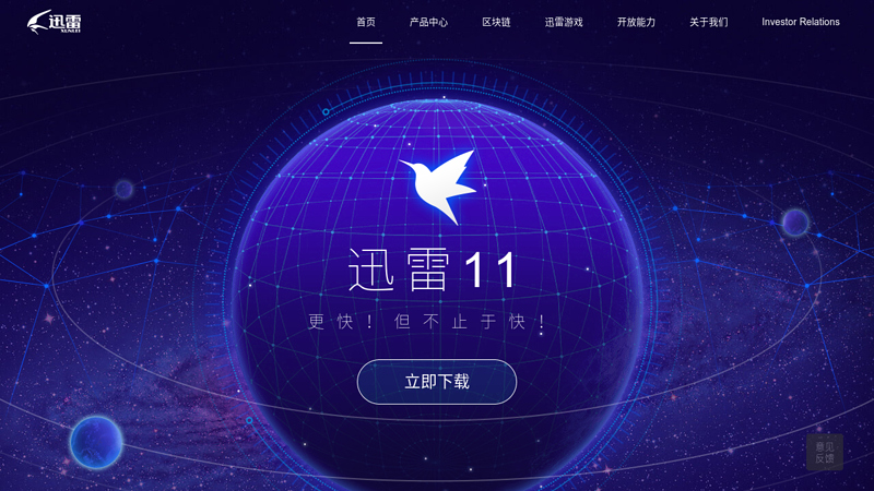 迅雷看看——中国最高清的影视视频门户，正版发行平台