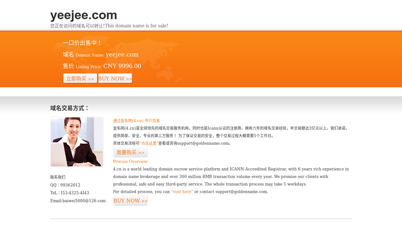 亿聚网 - 	女生爱上亿聚网！