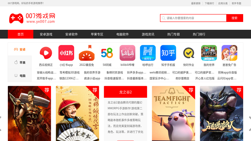 在线小游戏,flash小游戏网,迷你小游戏,双人小游戏-007小游戏
