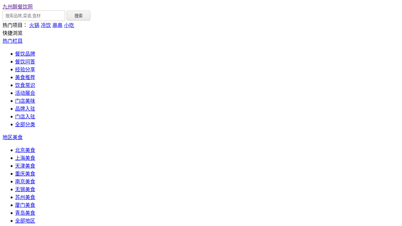 中华美食网·中国美食网东方美食网