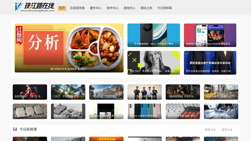 珠江路在线,驱动下载,免费软件下载,it南京人才市场,手机数码相机笔记本主板显卡显示器报价商情